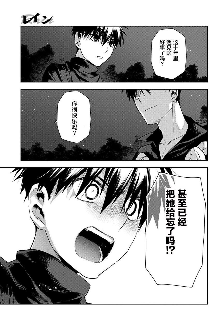 第97话 在这狭窄无比的世界中（中篇）
