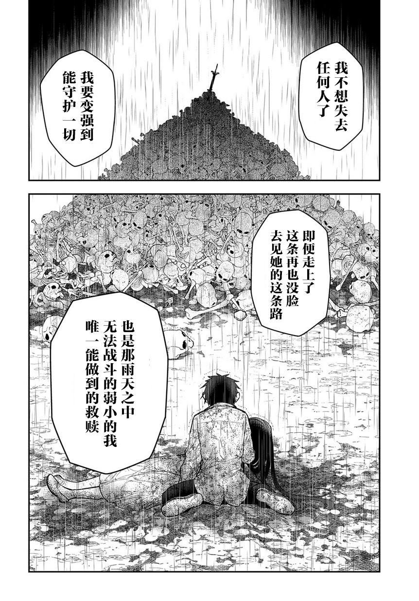 第97话 在这狭窄无比的世界中（中篇）