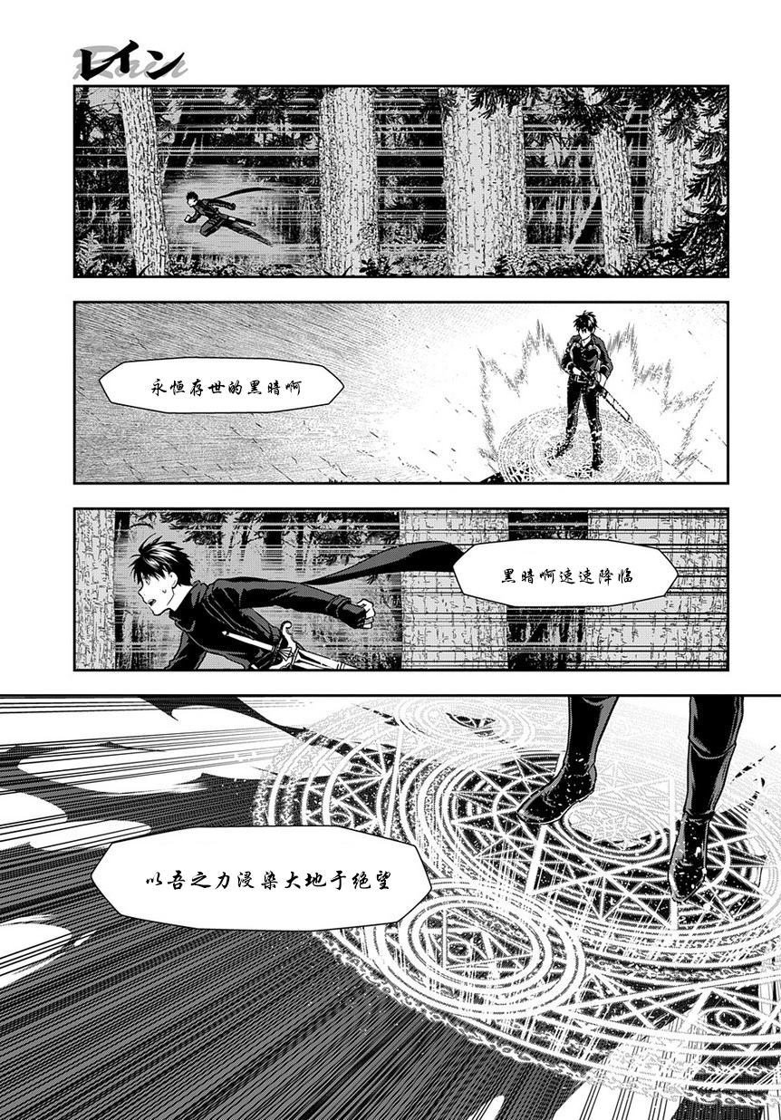 第97话 在这狭窄无比的世界中（中篇）