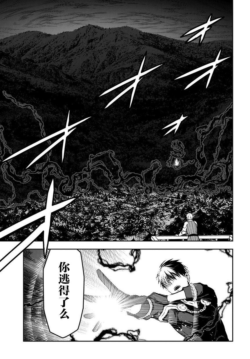 第97话 在这狭窄无比的世界中（中篇）
