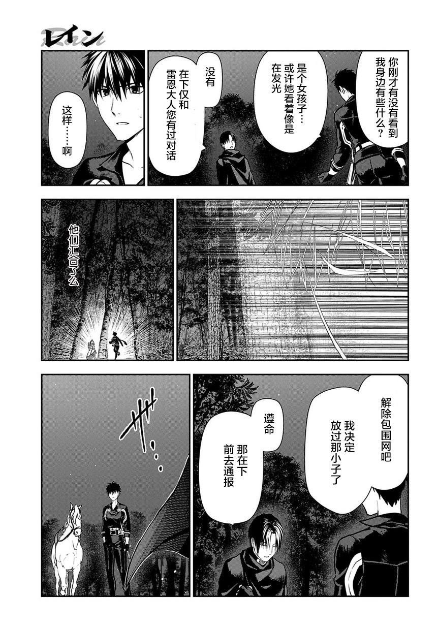 第97话 在这狭窄无比的世界中（中篇）