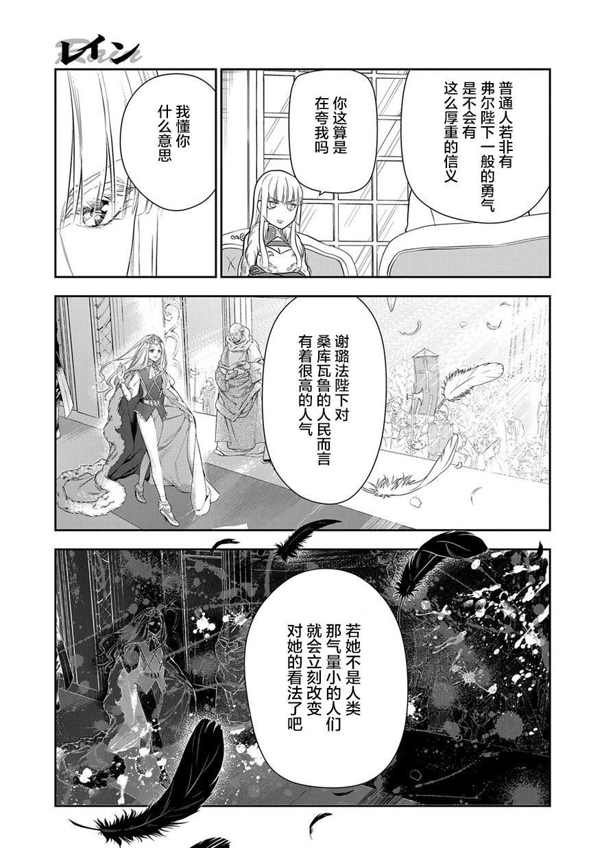 第97话 在这狭窄无比的世界中（中篇）