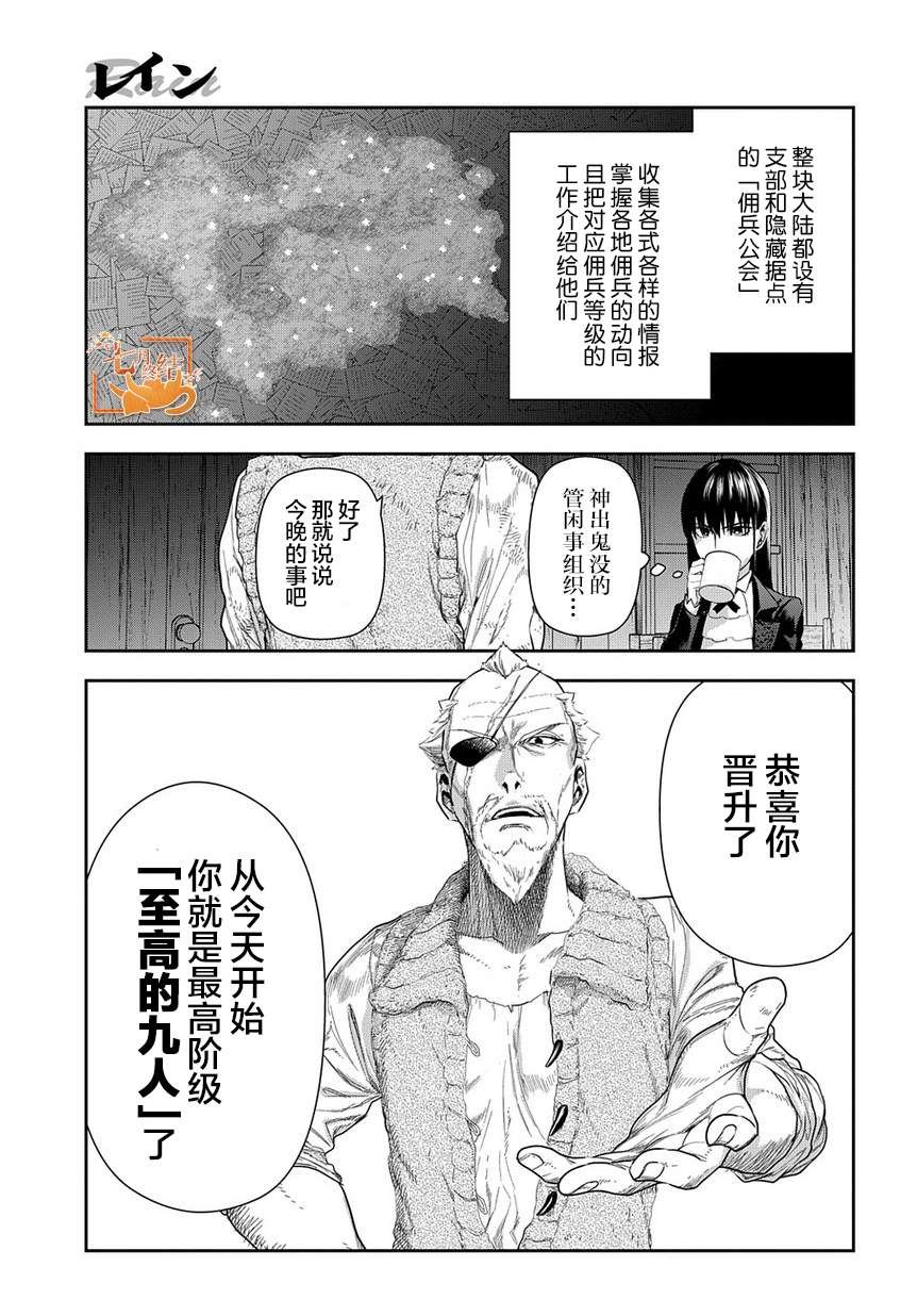 第99话 扩散的黑暗（前篇）
