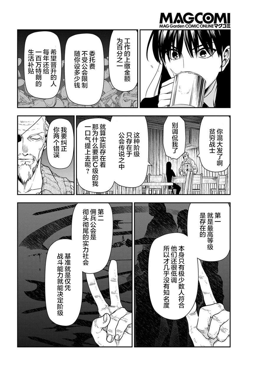 第99话 扩散的黑暗（前篇）