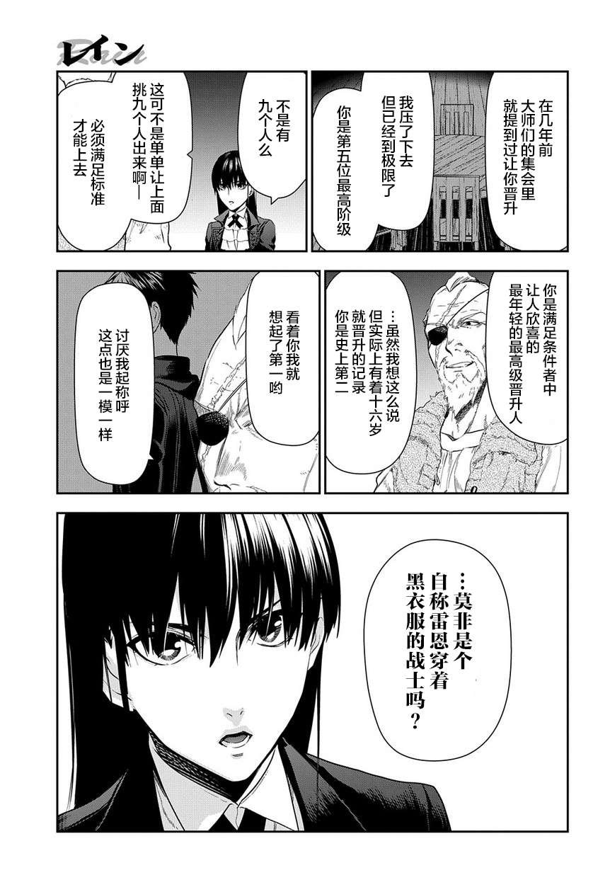 第99话 扩散的黑暗（前篇）