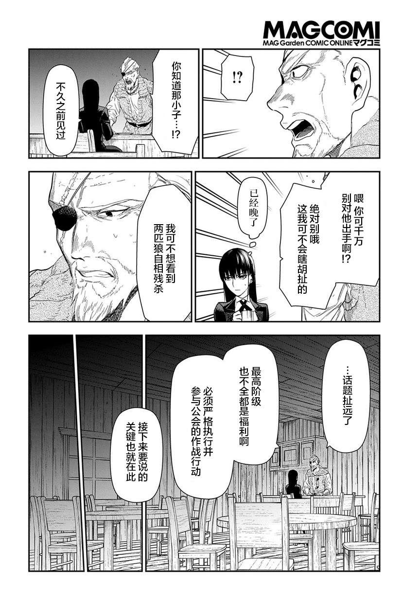 第99话 扩散的黑暗（前篇）