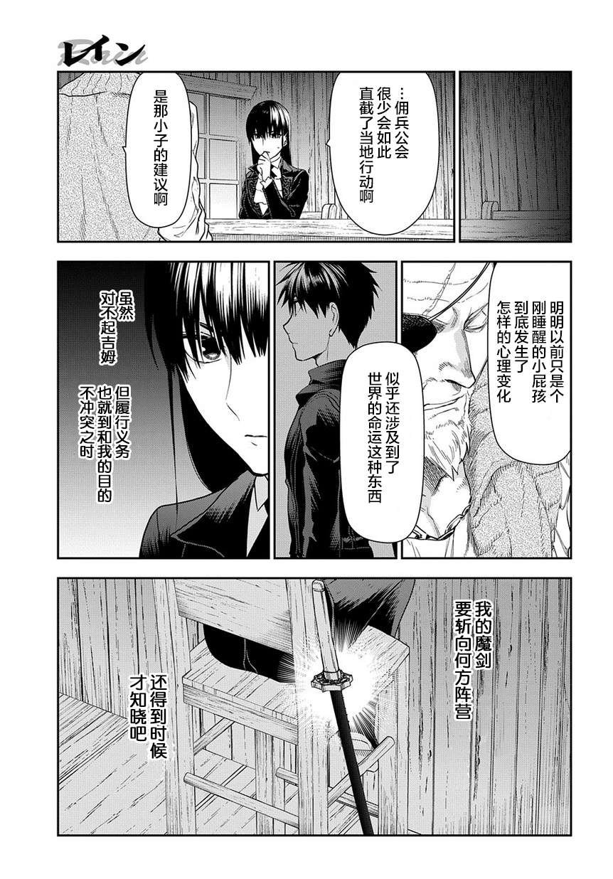 第99话 扩散的黑暗（前篇）