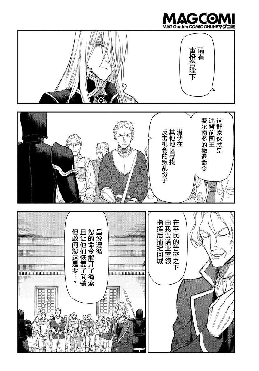 第99话 扩散的黑暗（前篇）