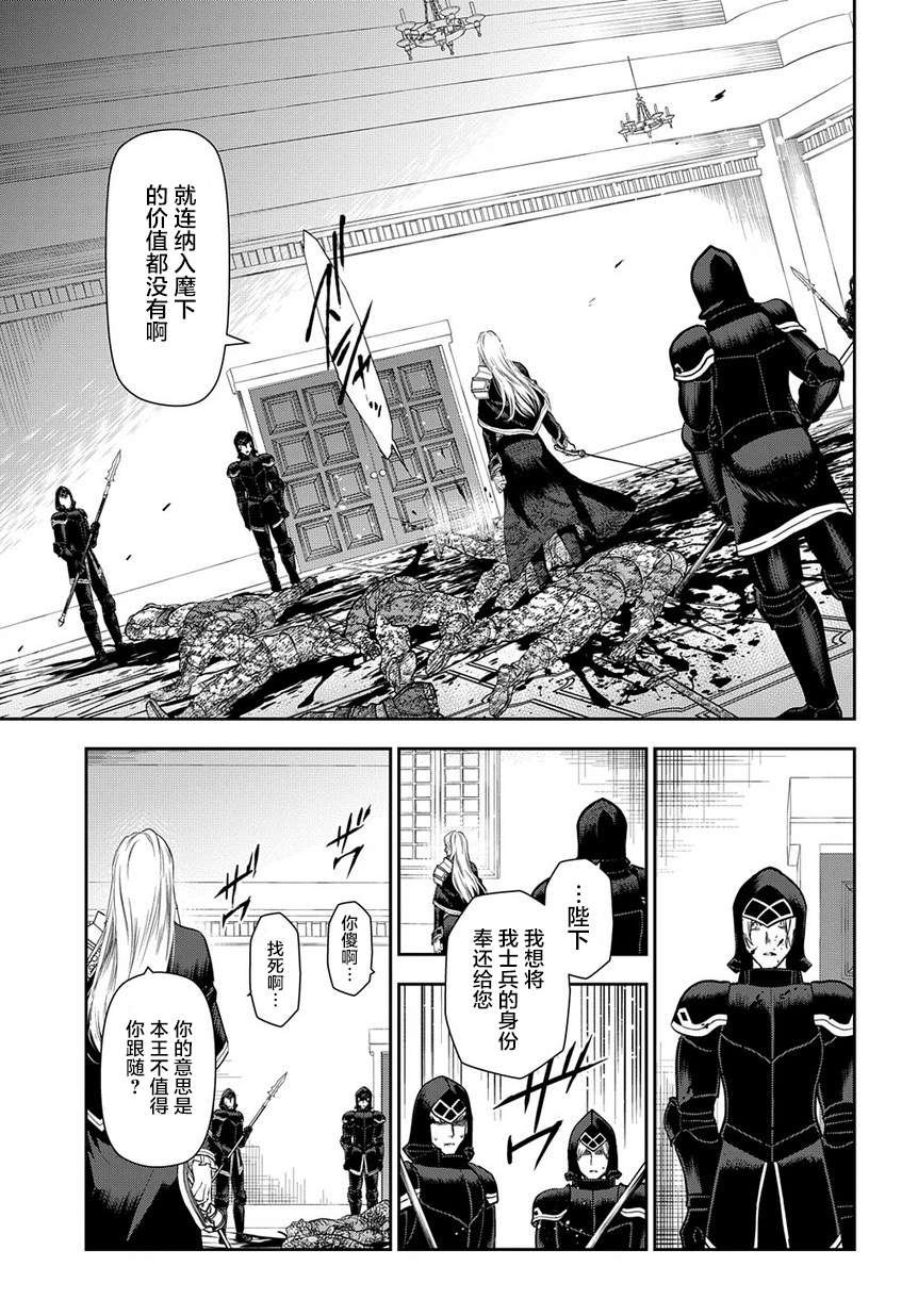 第99话 扩散的黑暗（前篇）