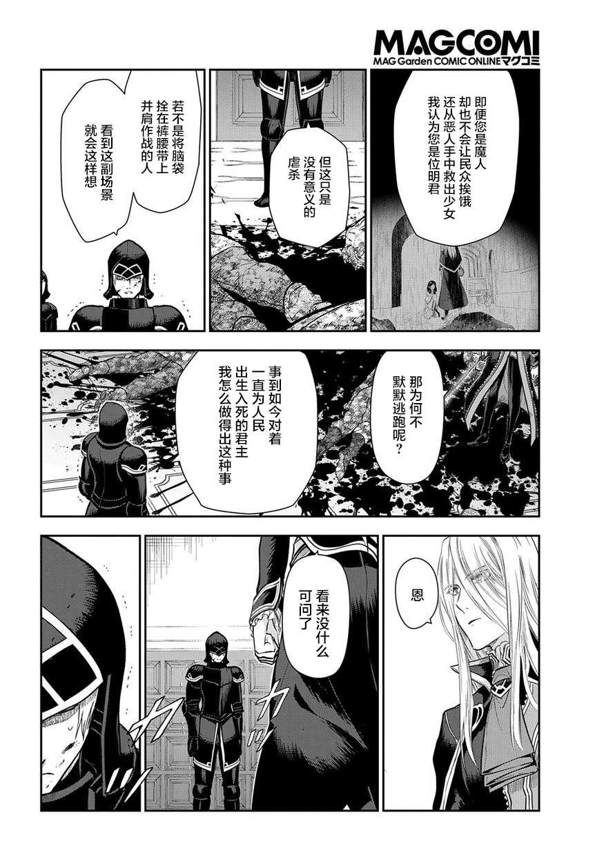 第99话 扩散的黑暗（前篇）