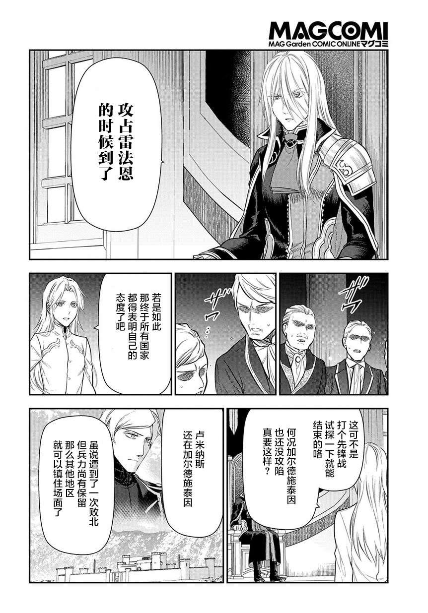 第99话 扩散的黑暗（前篇）