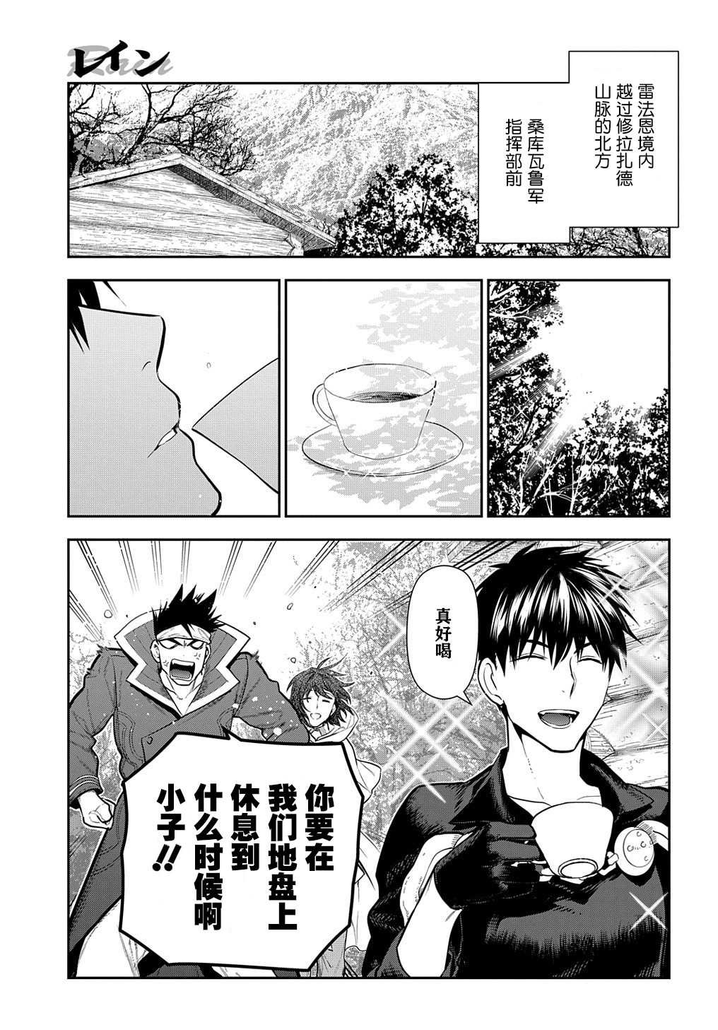 第100话 自上天飞来之物（1）