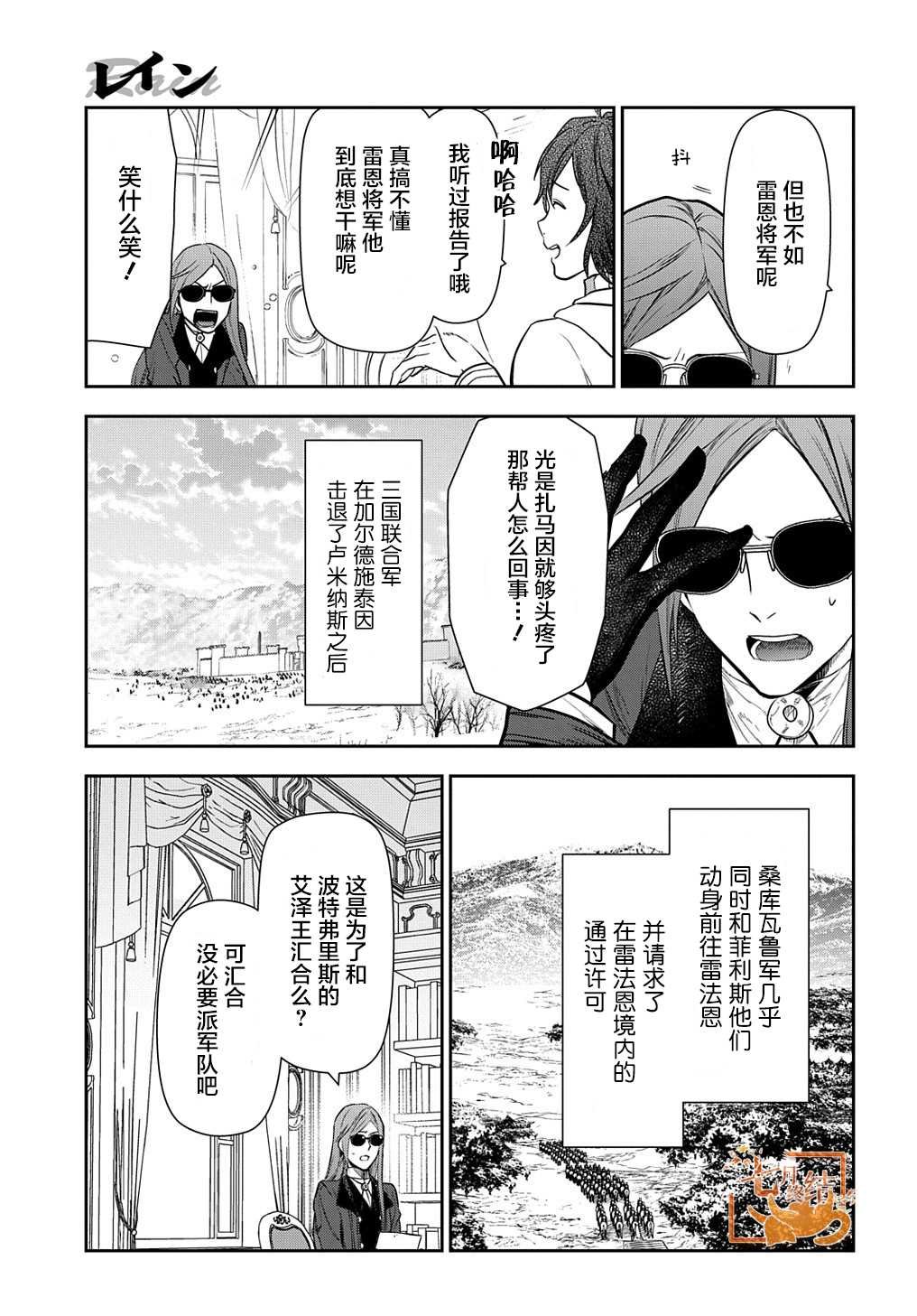 第100话 自上天飞来之物（1）