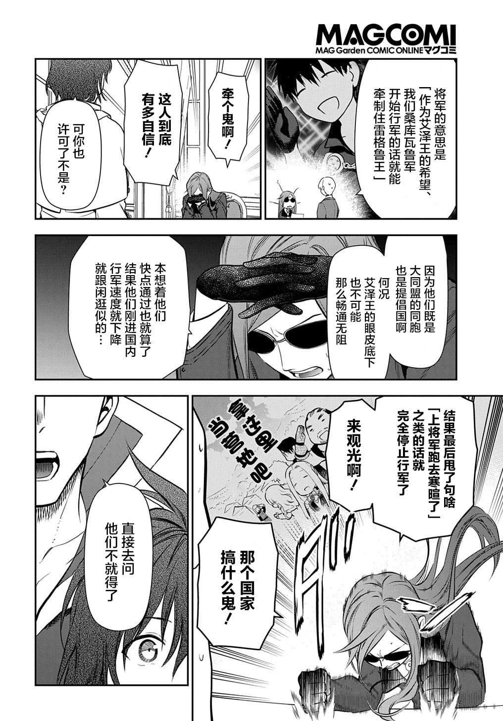 第100话 自上天飞来之物（1）