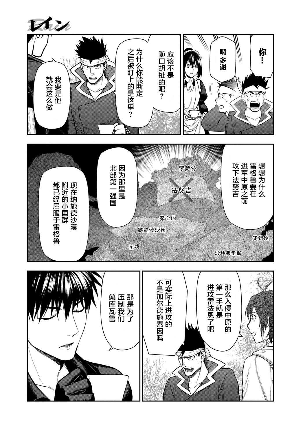 第100话 自上天飞来之物（1）
