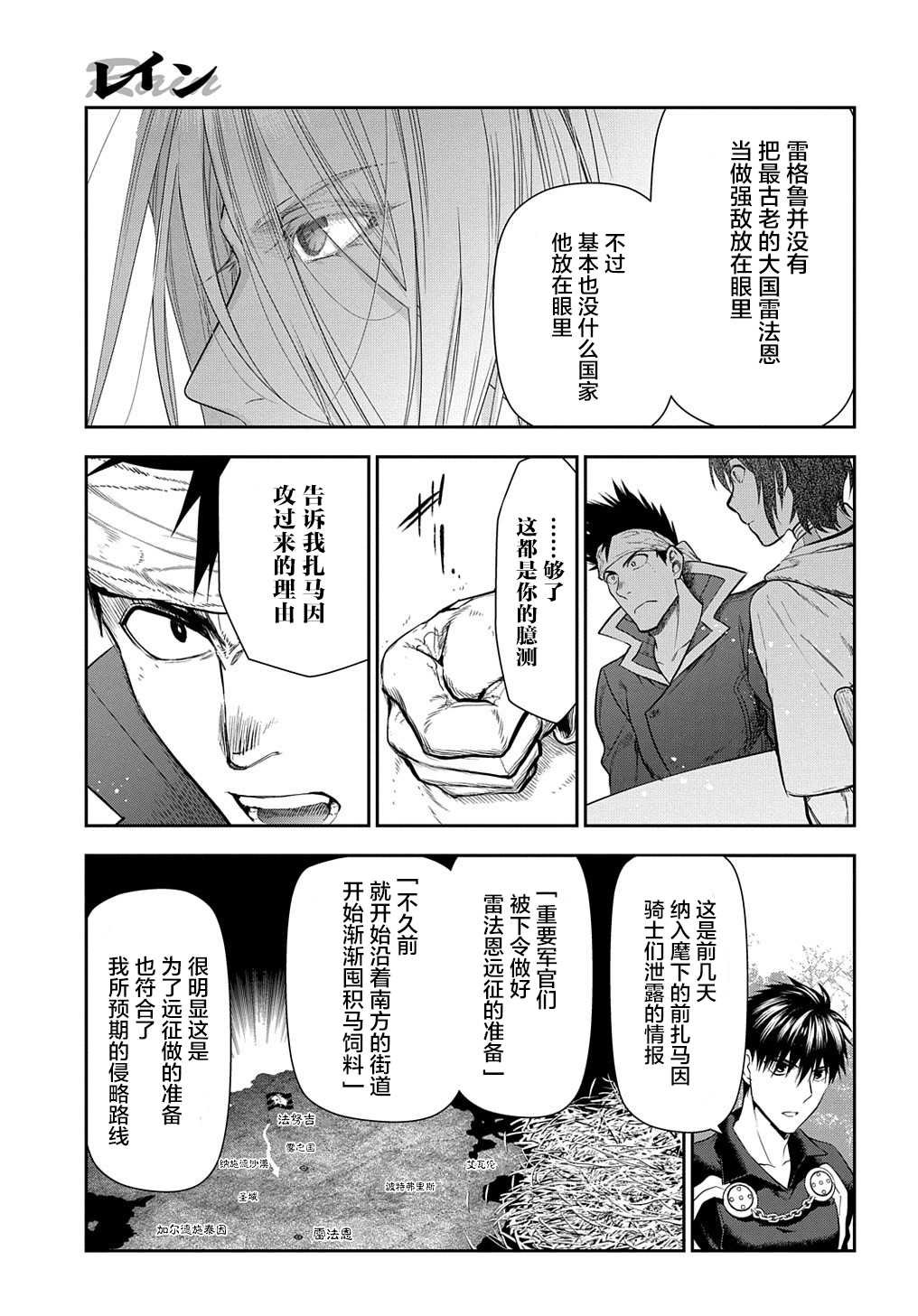 第100话 自上天飞来之物（1）