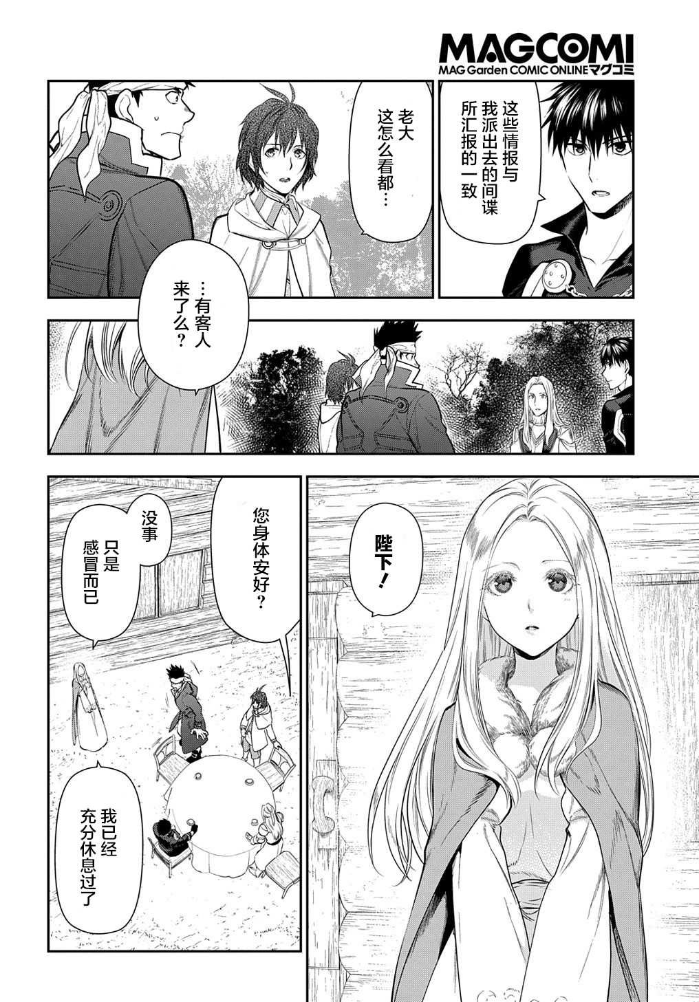 第100话 自上天飞来之物（1）