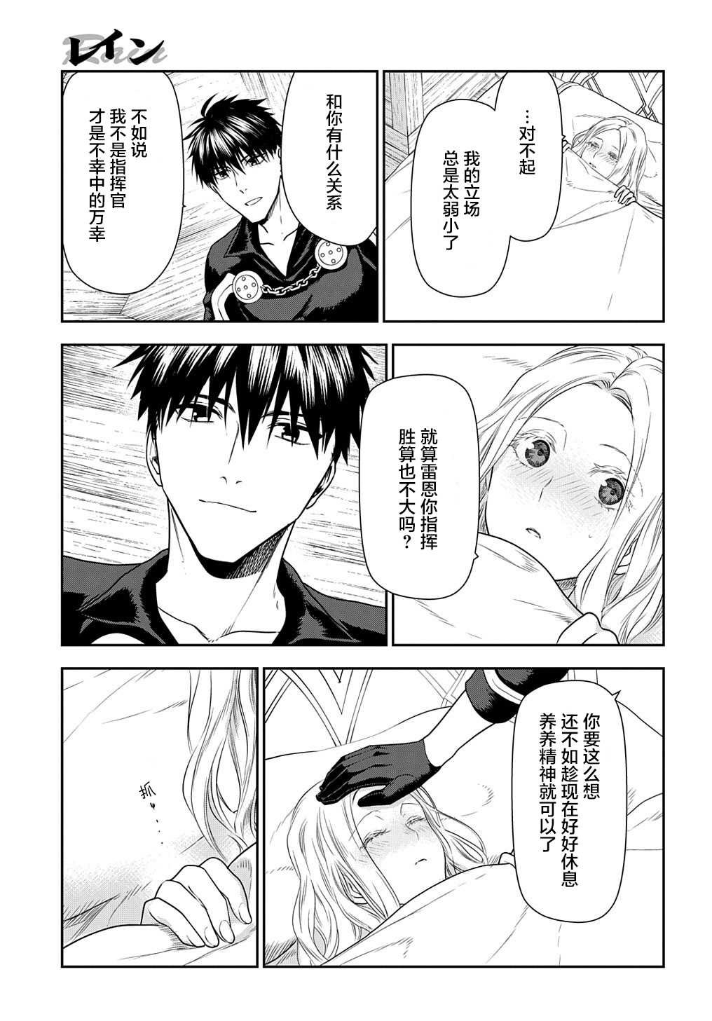 第100话 自上天飞来之物（1）