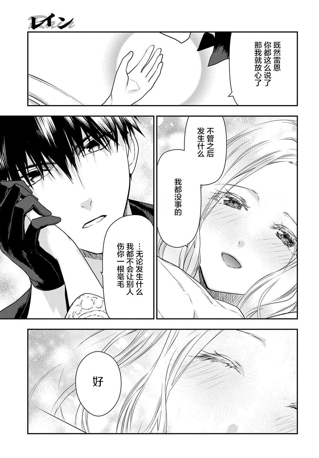 第100话 自上天飞来之物（1）