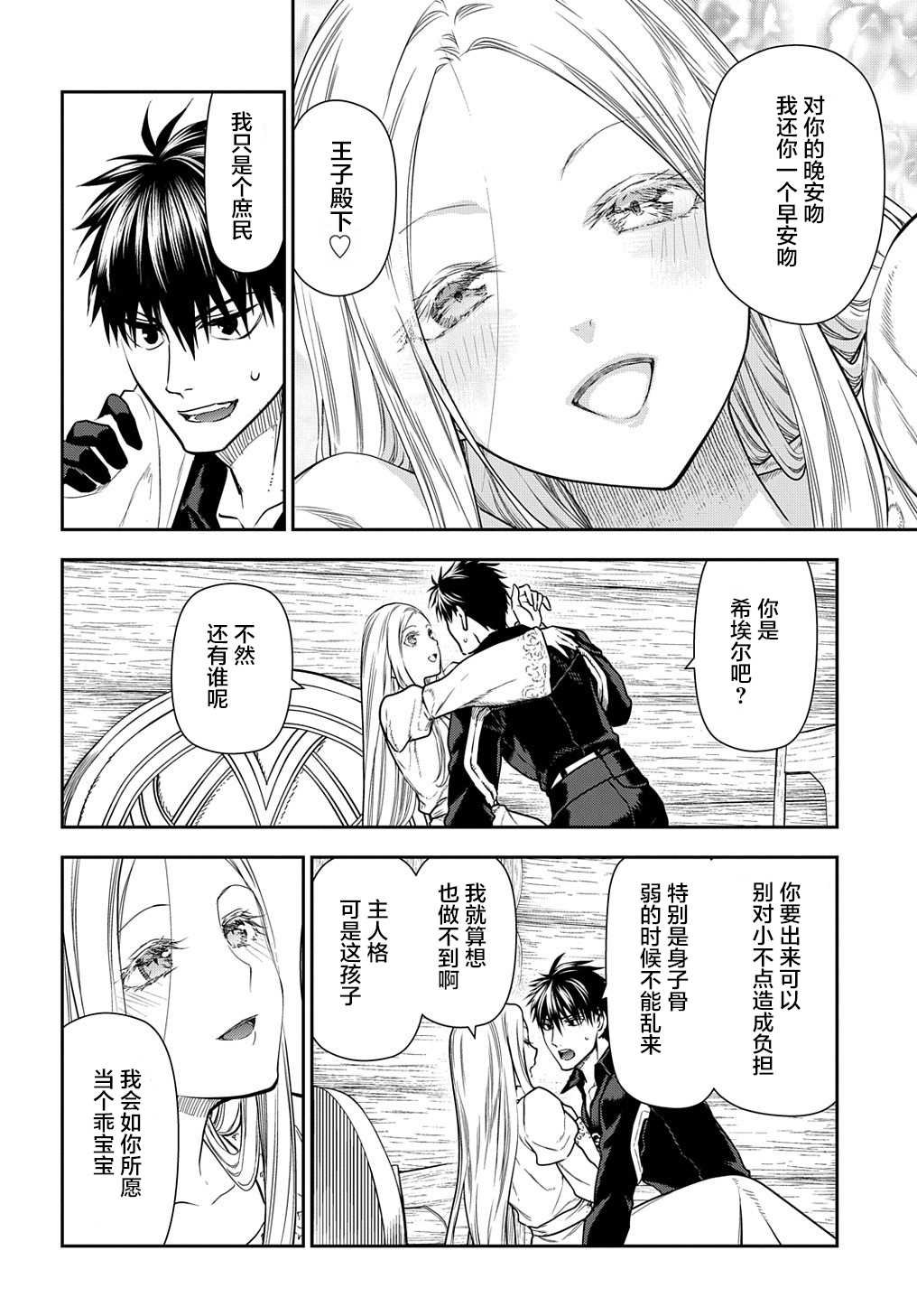 第100话 自上天飞来之物（1）