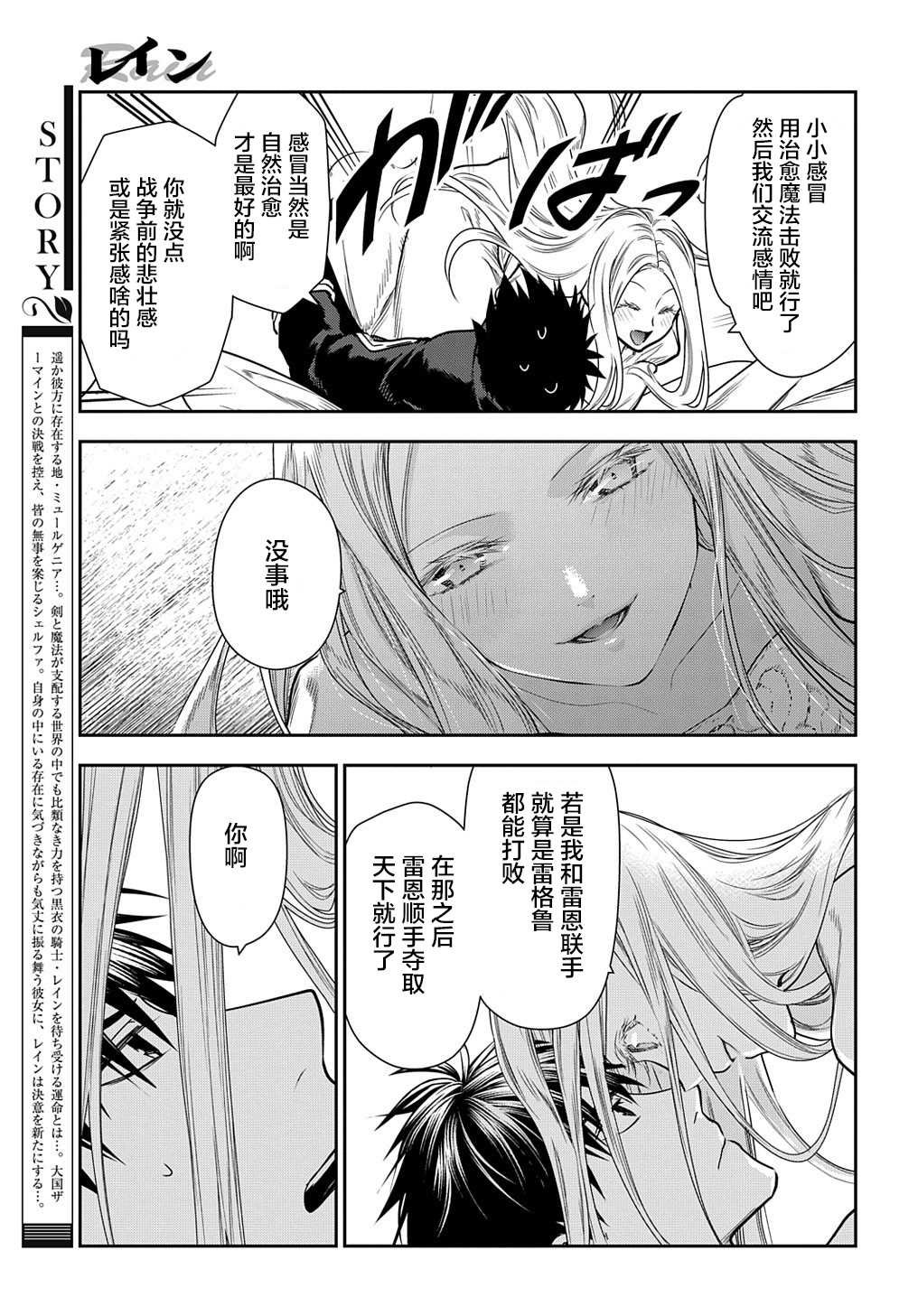 第100话 自上天飞来之物（1）