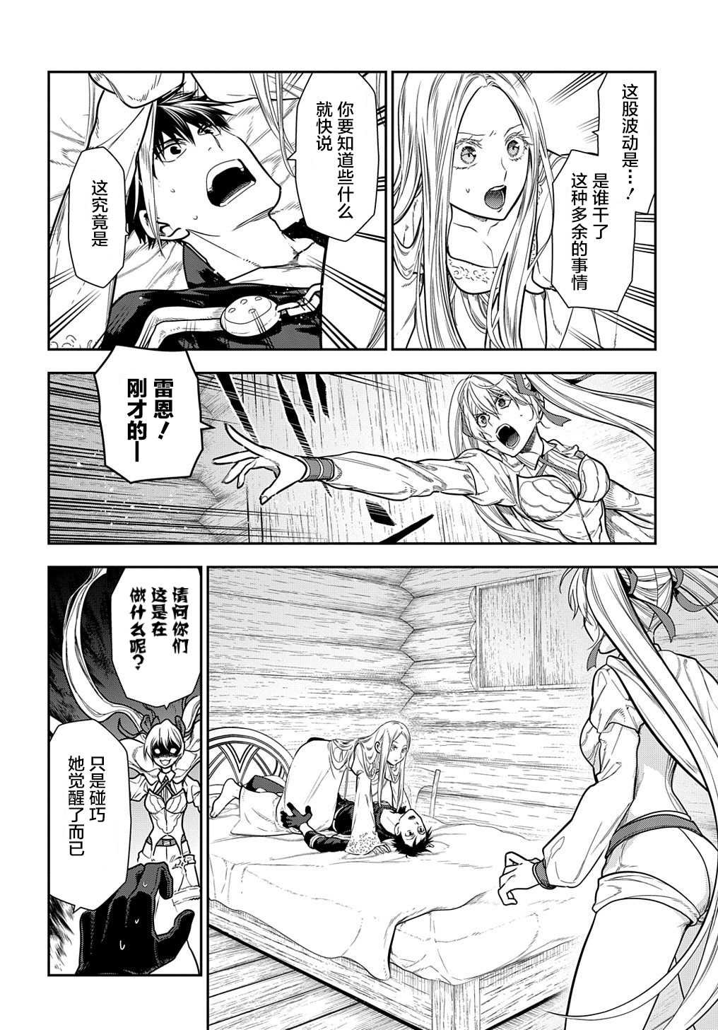 第100话 自上天飞来之物（1）