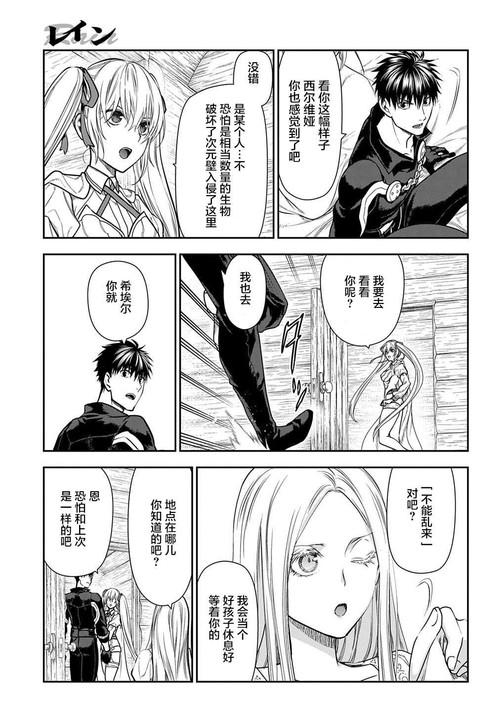 第100话 自上天飞来之物（1）