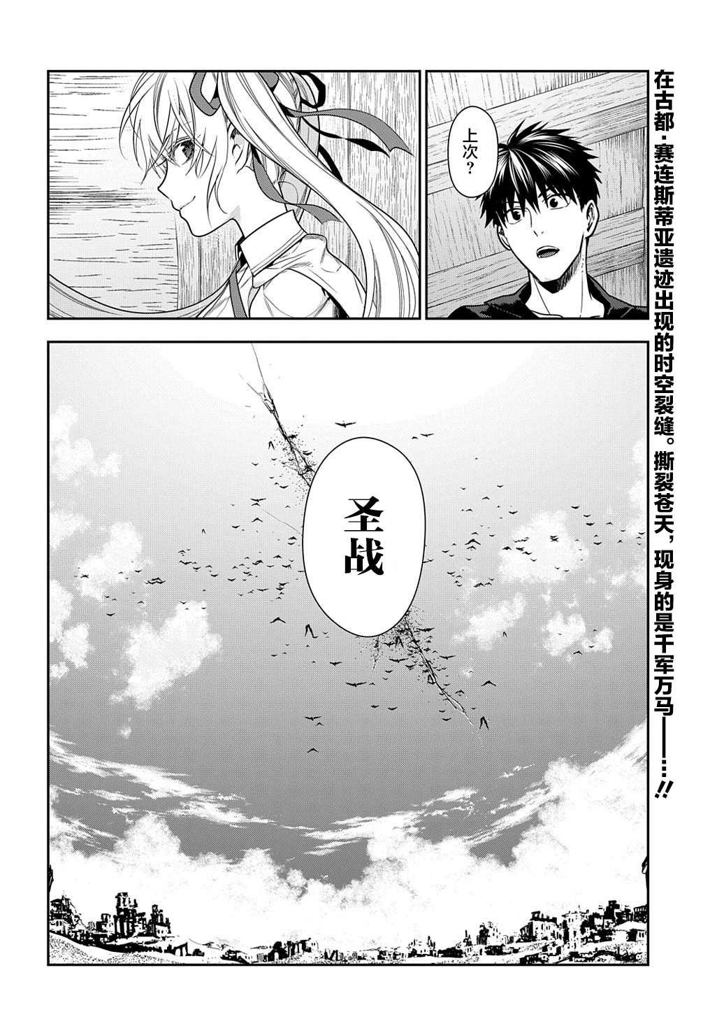第100话 自上天飞来之物（1）