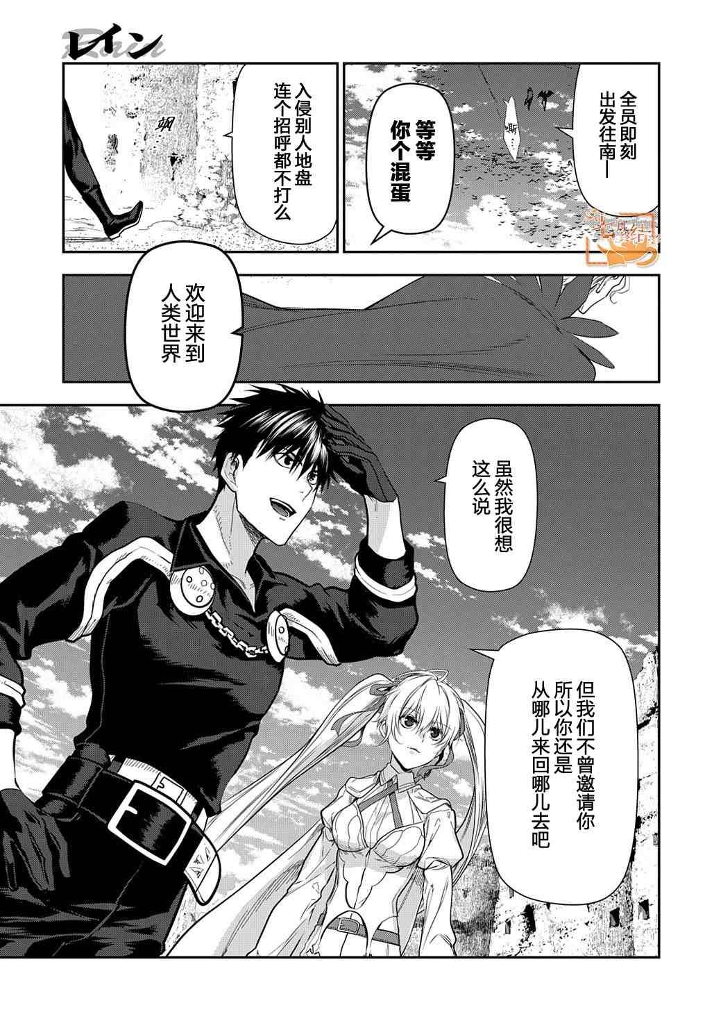 第101话 自上天飞来之物（4）