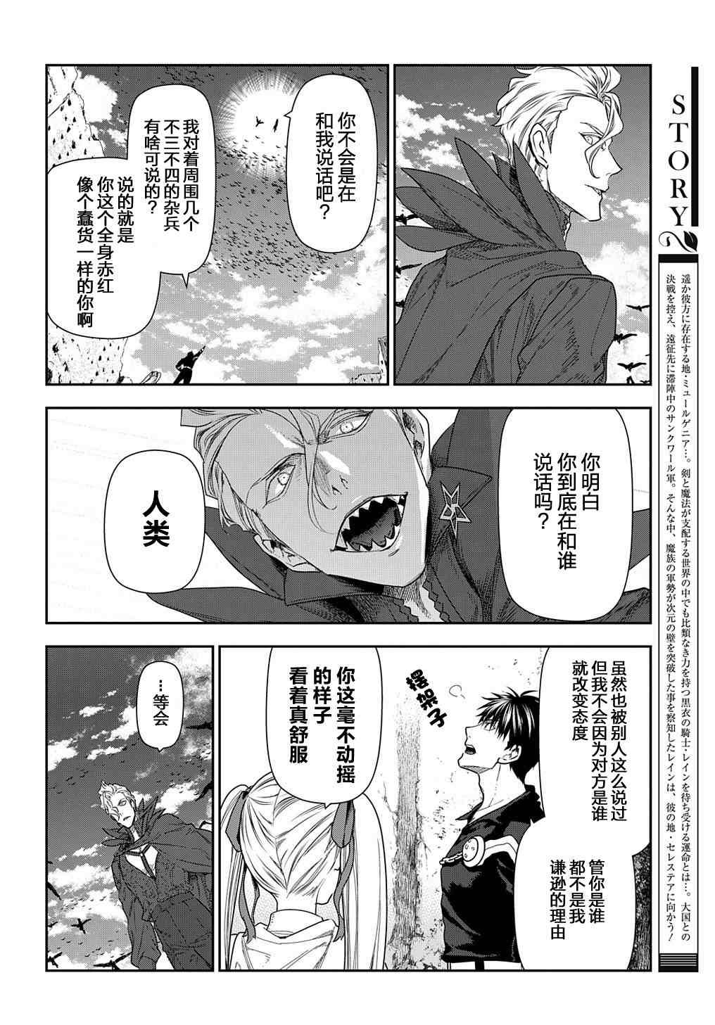 第101话 自上天飞来之物（4）