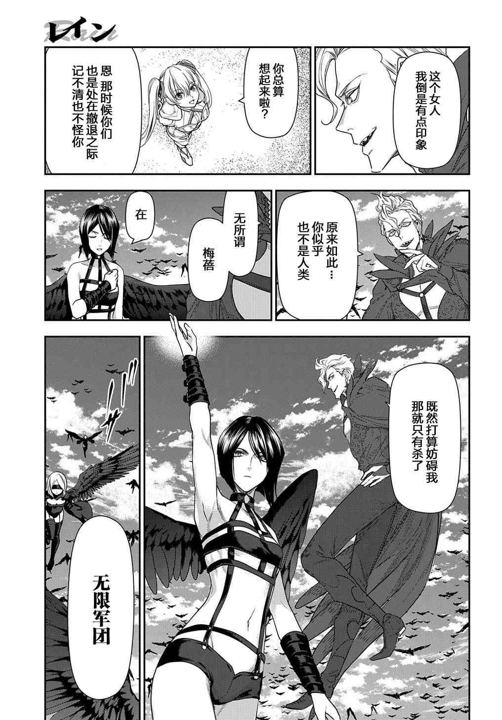 第101话 自上天飞来之物（4）