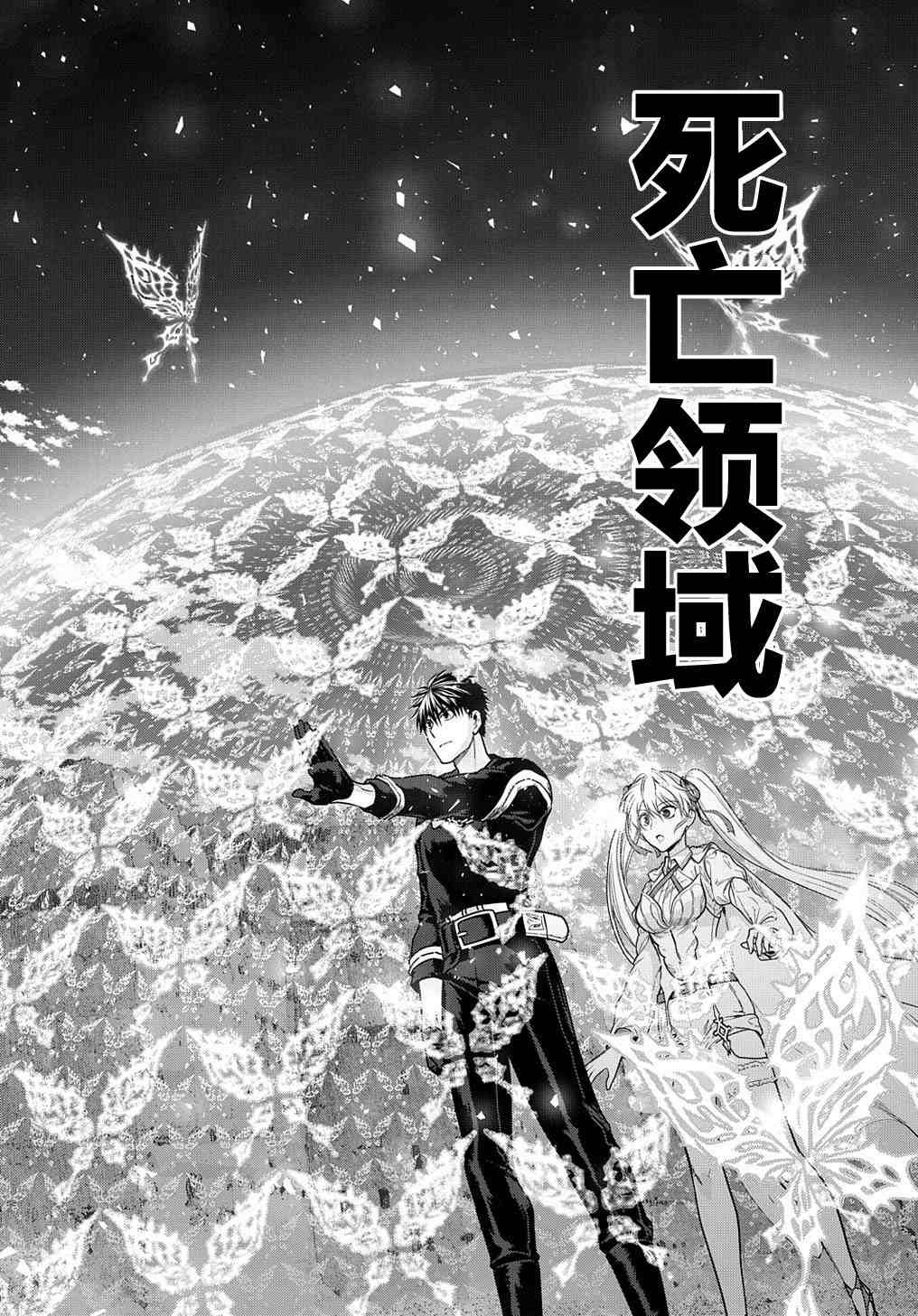 第101话 自上天飞来之物（4）