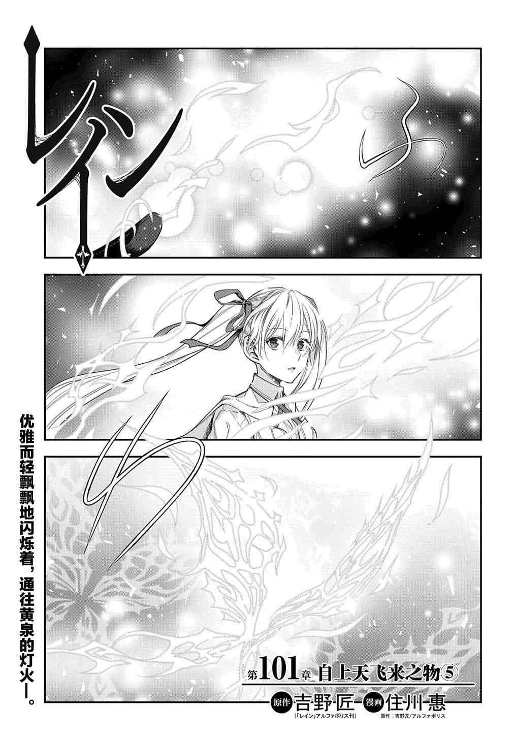 第101话 自上天飞来之物（5）