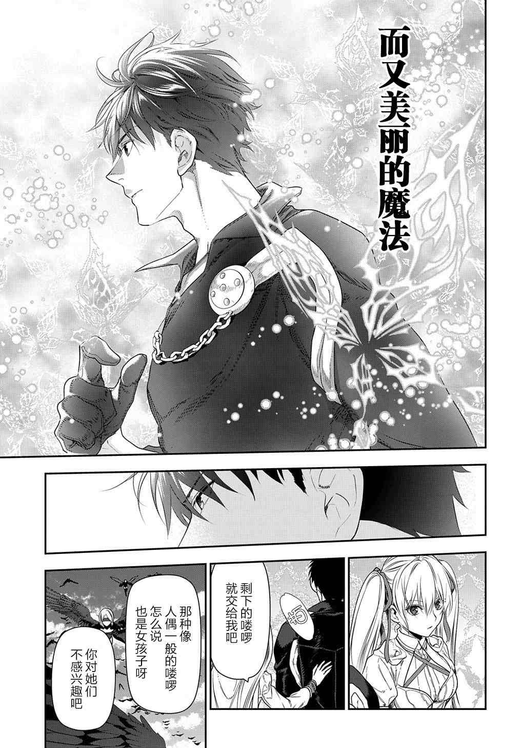 第101话 自上天飞来之物（5）