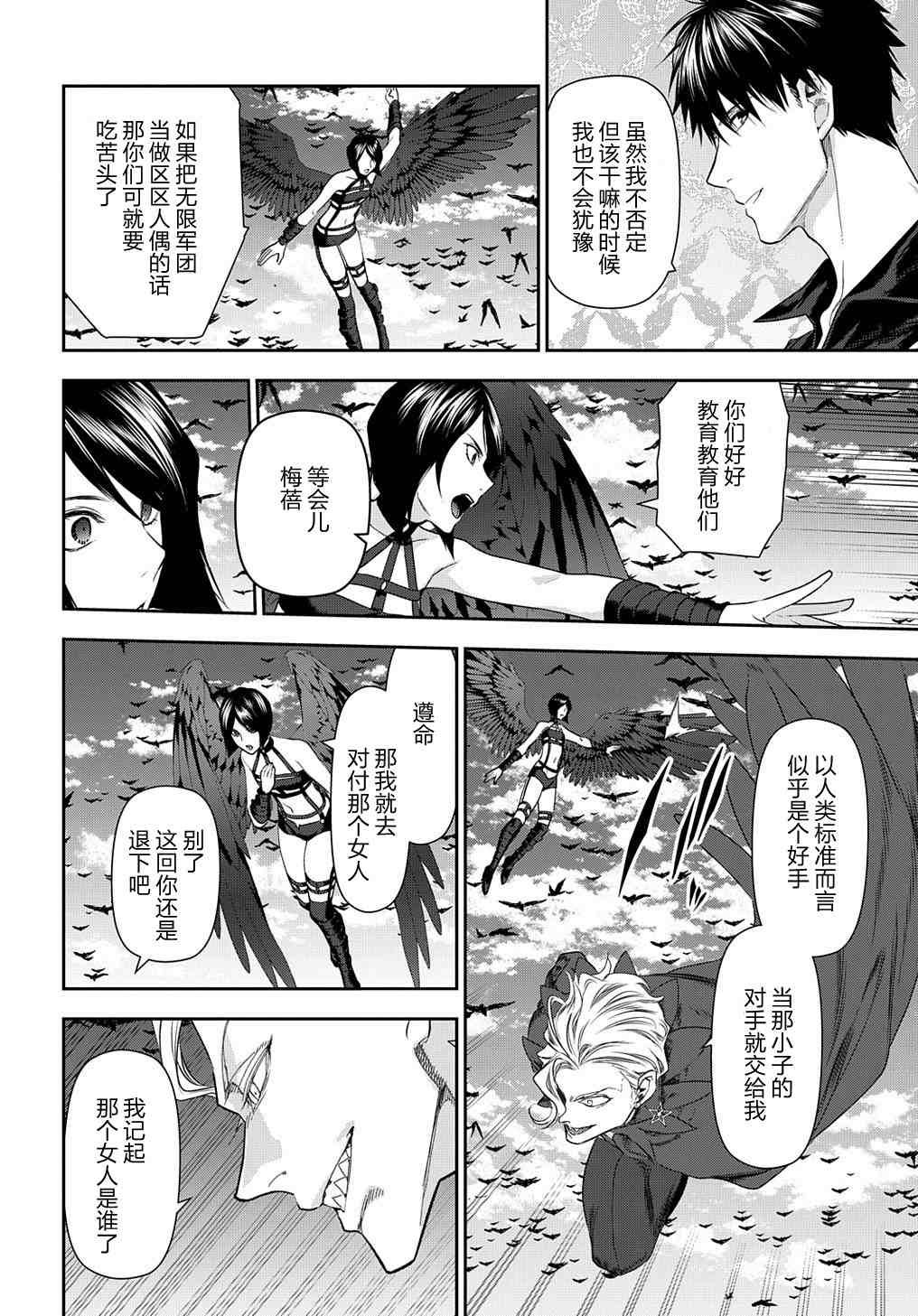 第101话 自上天飞来之物（5）