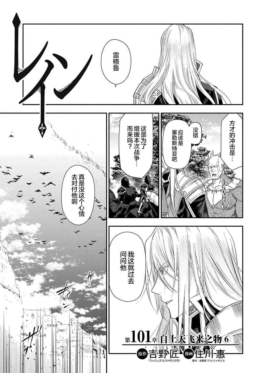 第101话 自上天飞来之物（6）