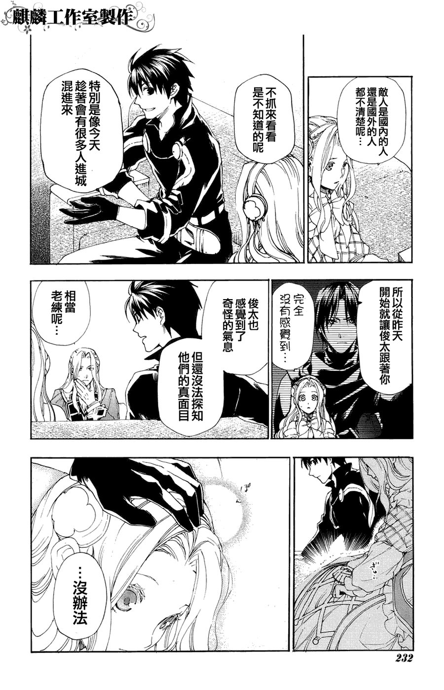 第11话
