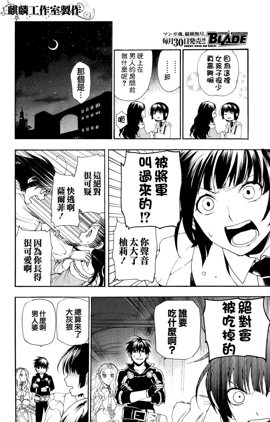 第11话