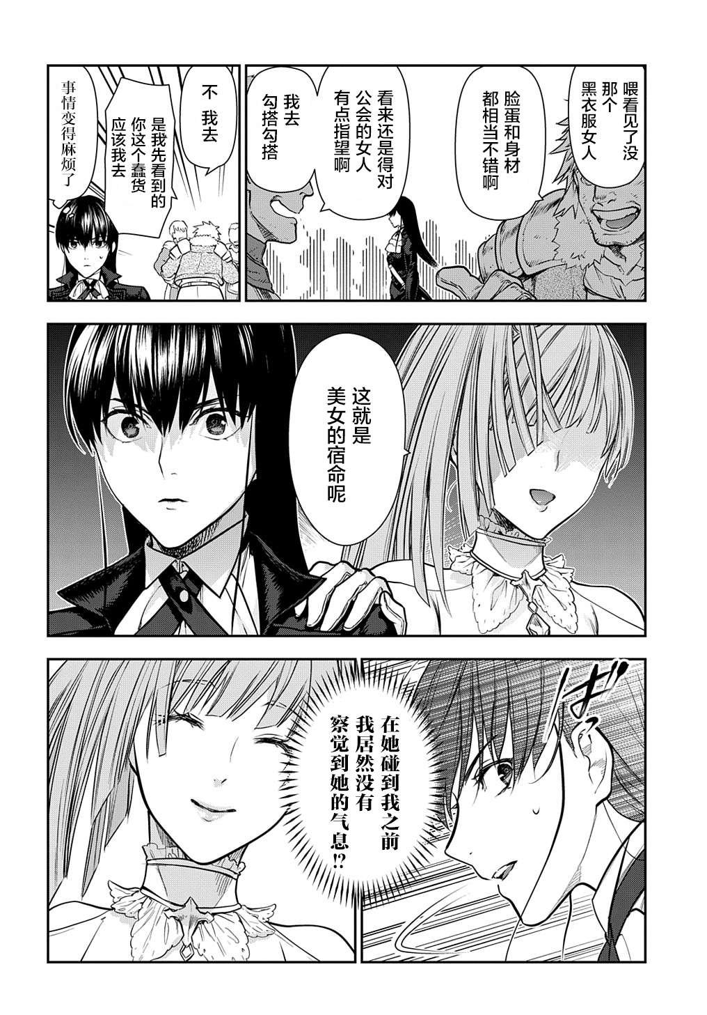 第102话 战士的集结（1）