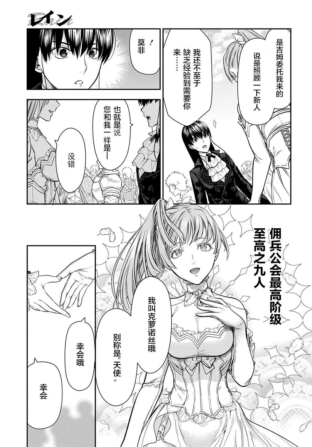 第102话 战士的集结（1）