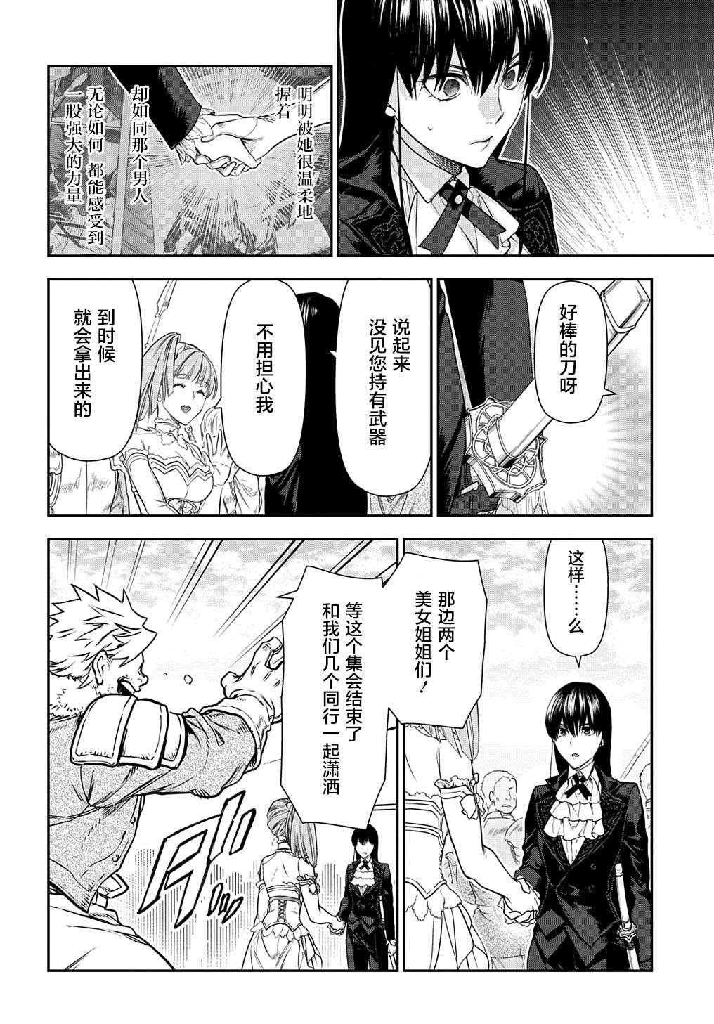 第102话 战士的集结（1）