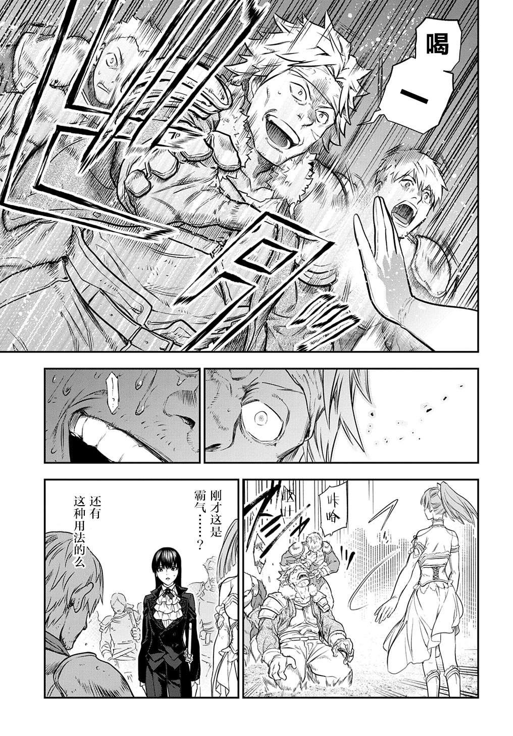 第102话 战士的集结（1）