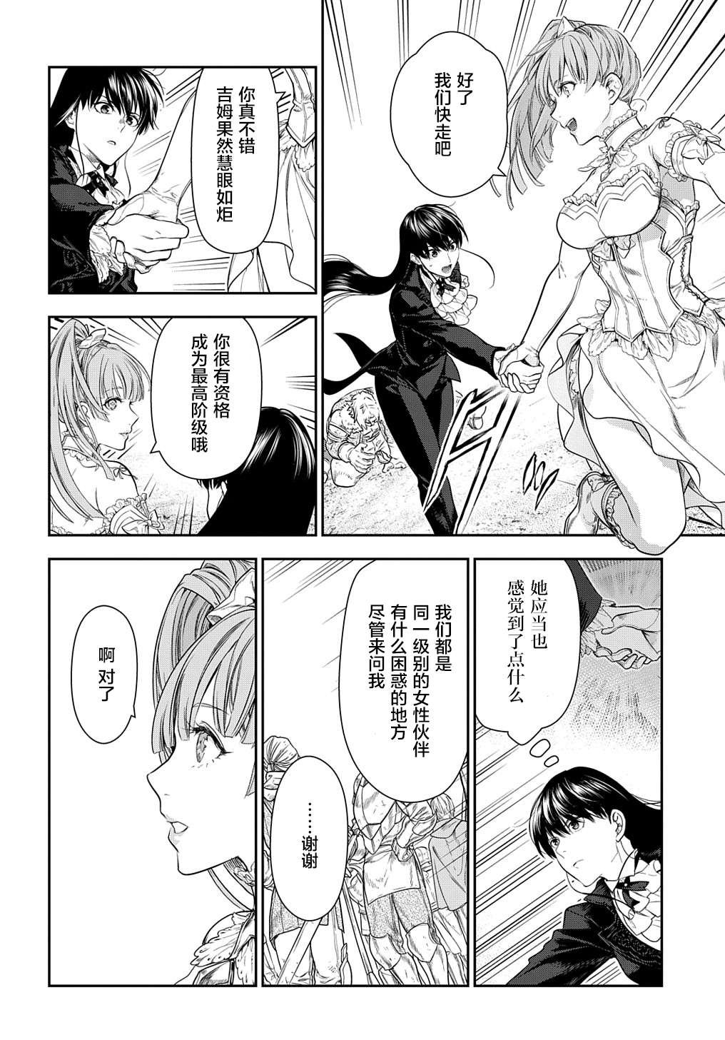第102话 战士的集结（1）