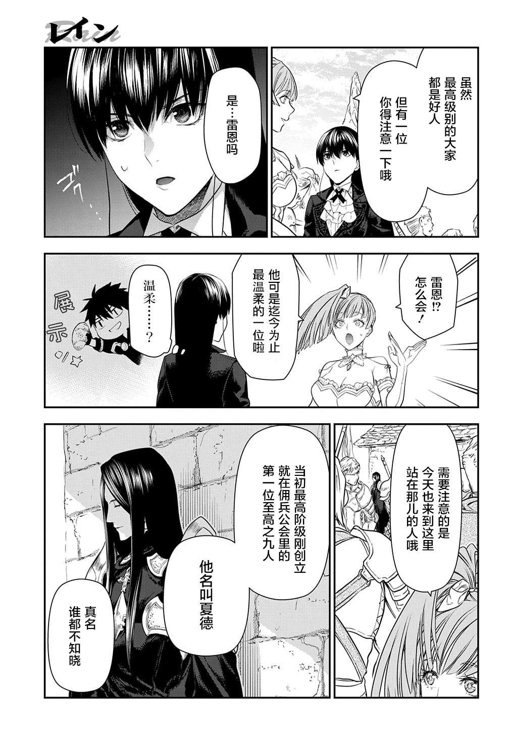 第102话 战士的集结（1）