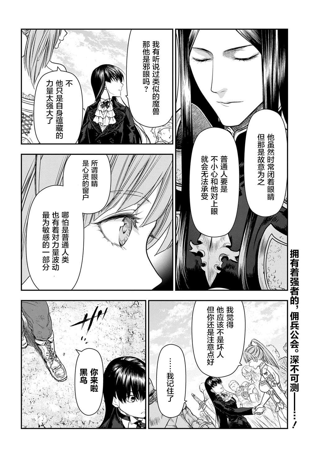 第102话 战士的集结（1）
