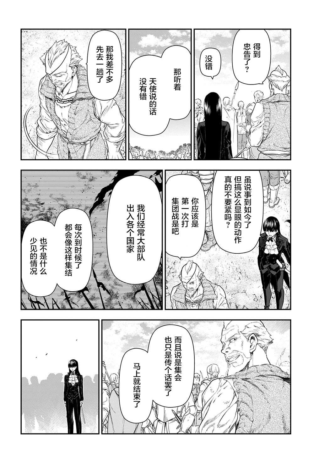 第102话 战士的集结（1）