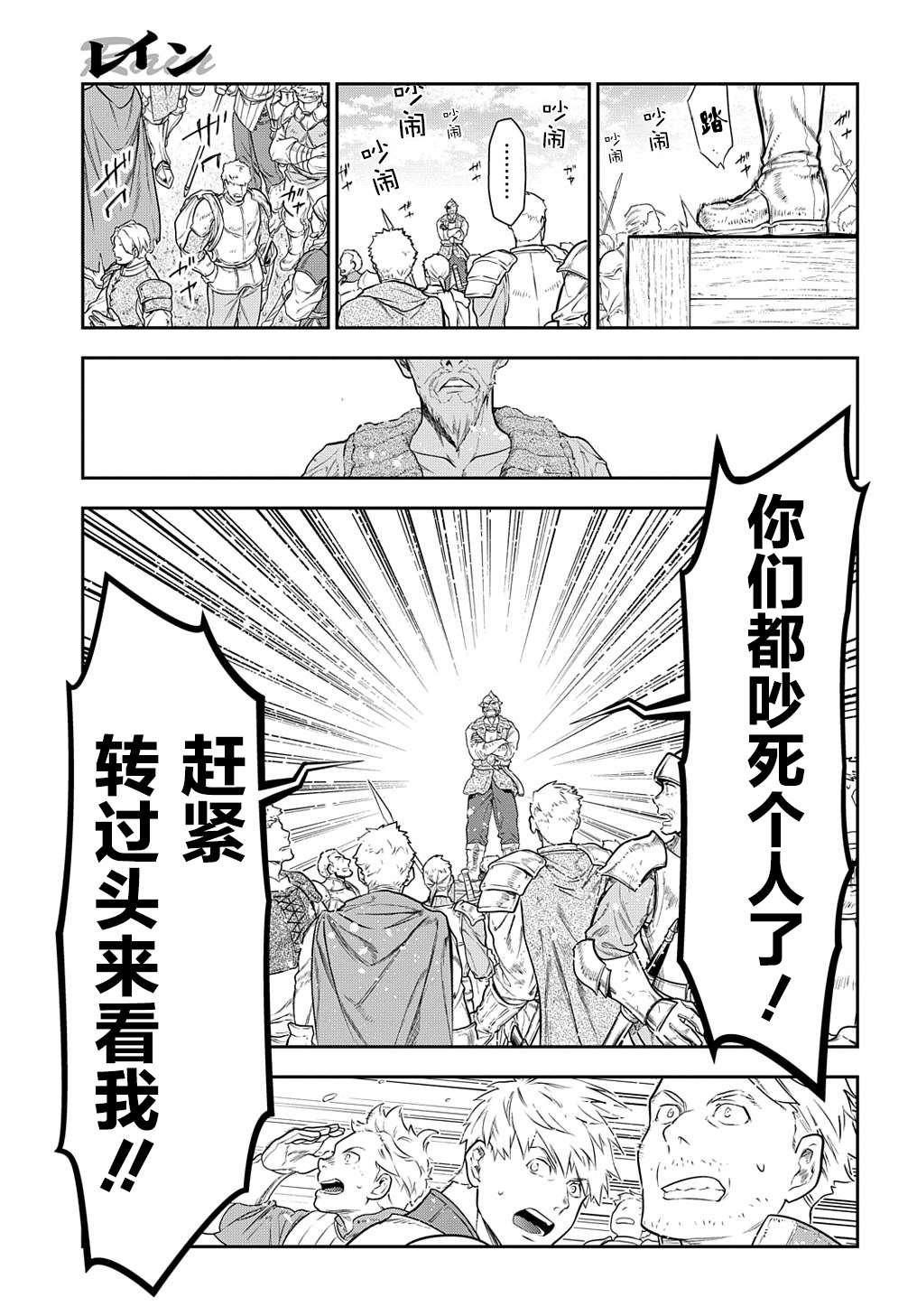 第102话 战士的集结（1）