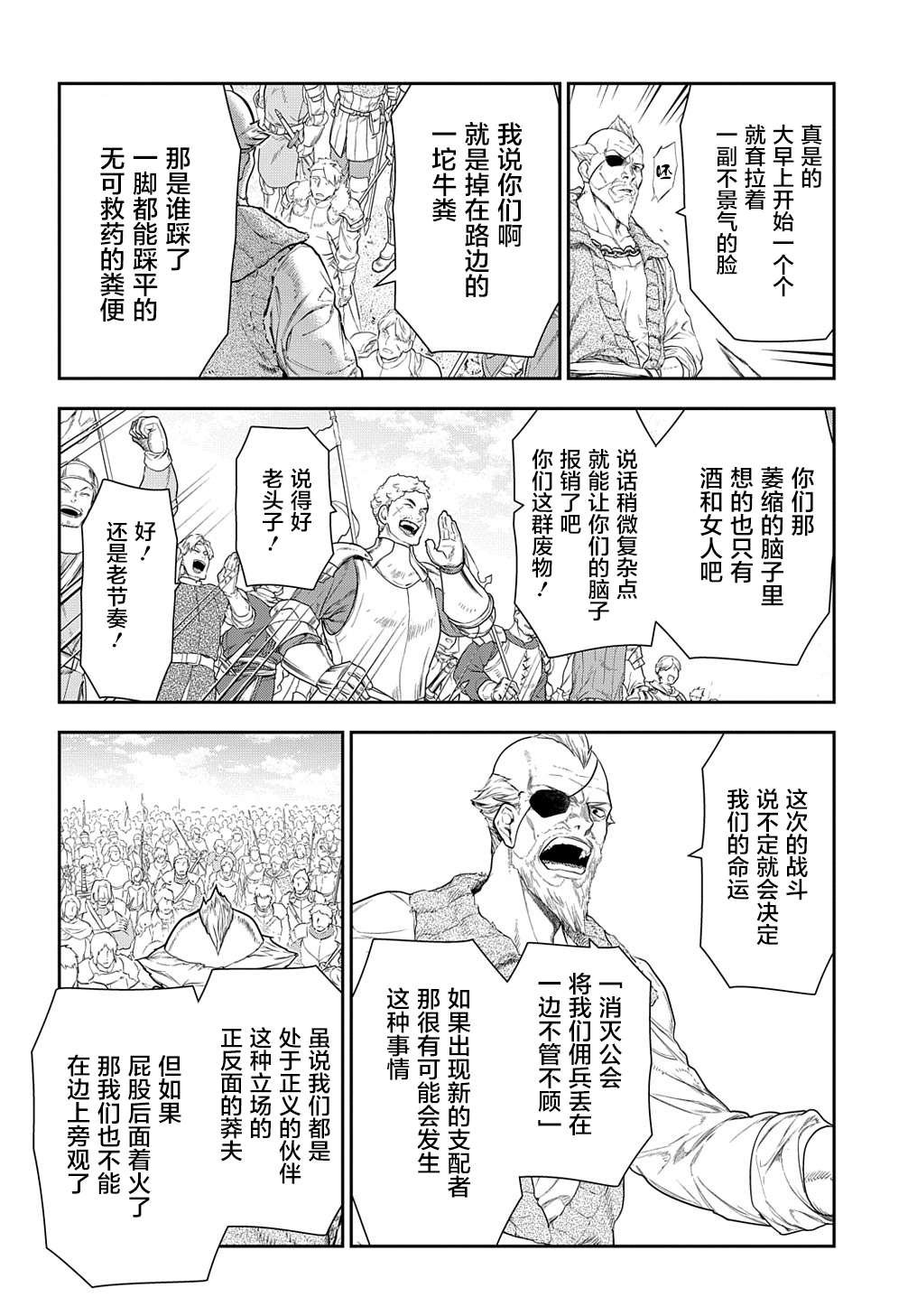 第102话 战士的集结（1）