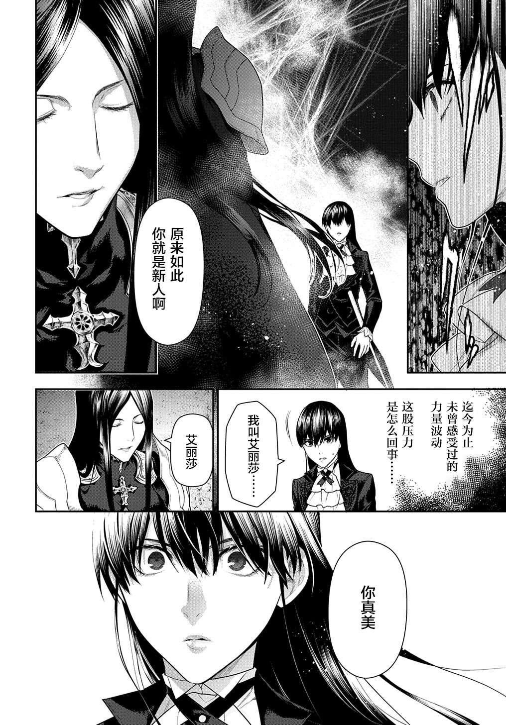 第102话 战士的集结（1）