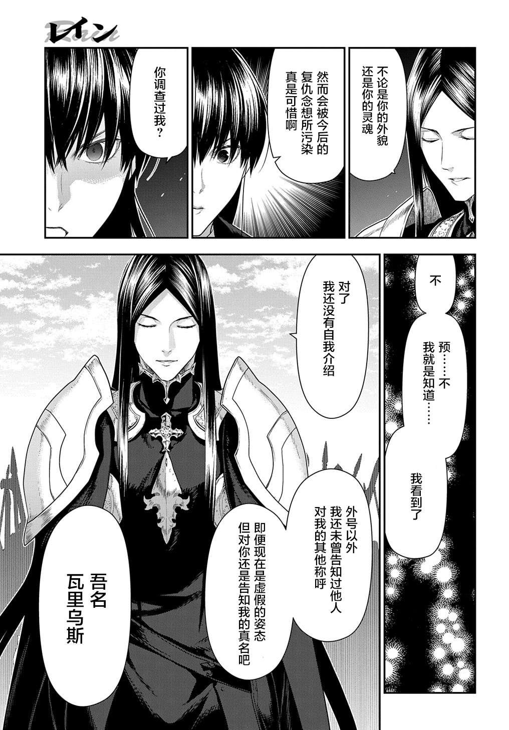 第102话 战士的集结（1）